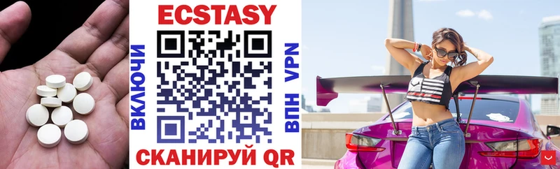 Ecstasy диски Фурманов