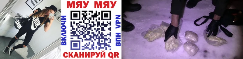 МЕФ мука Купить закладки Фурманов