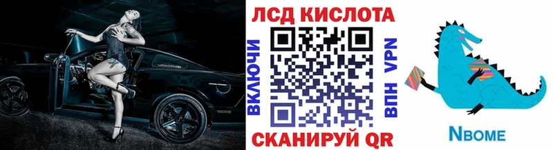 Купить где  Фурманов  Наркотические марки 1,8мг 